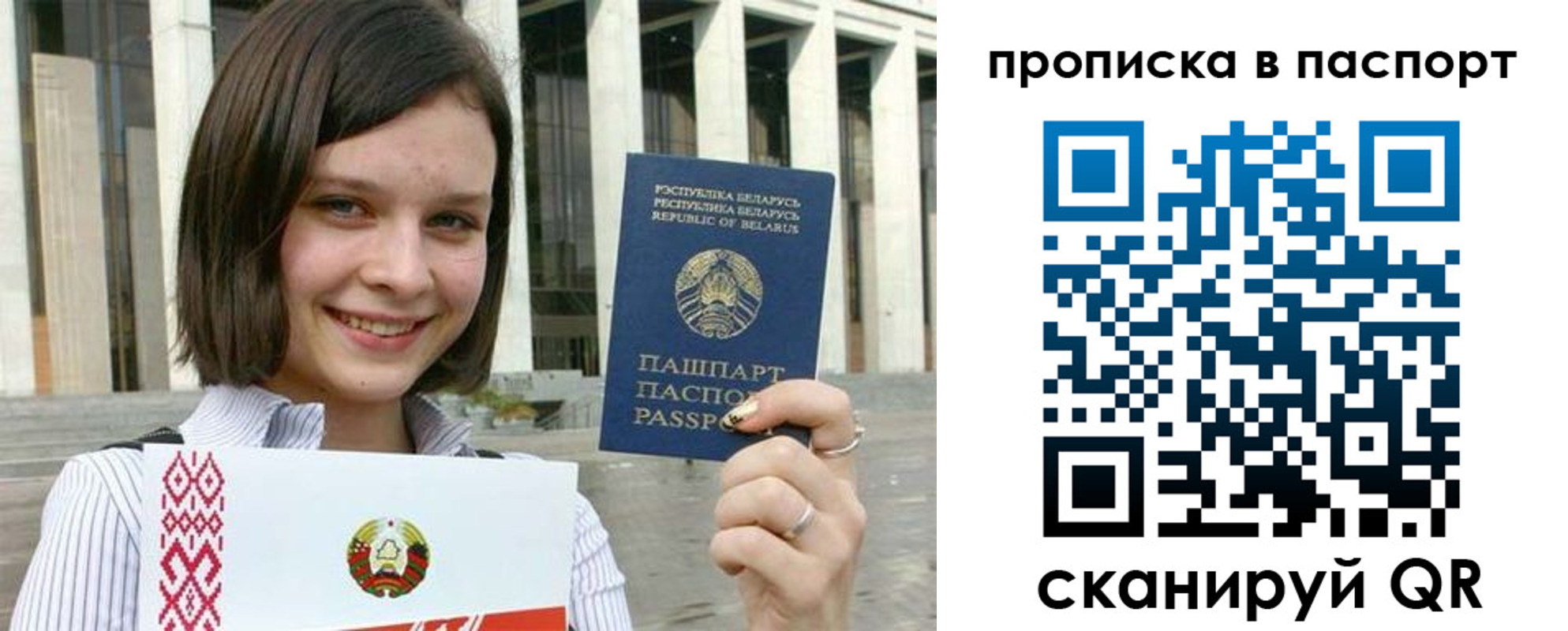 прописка в квартире в Поворино