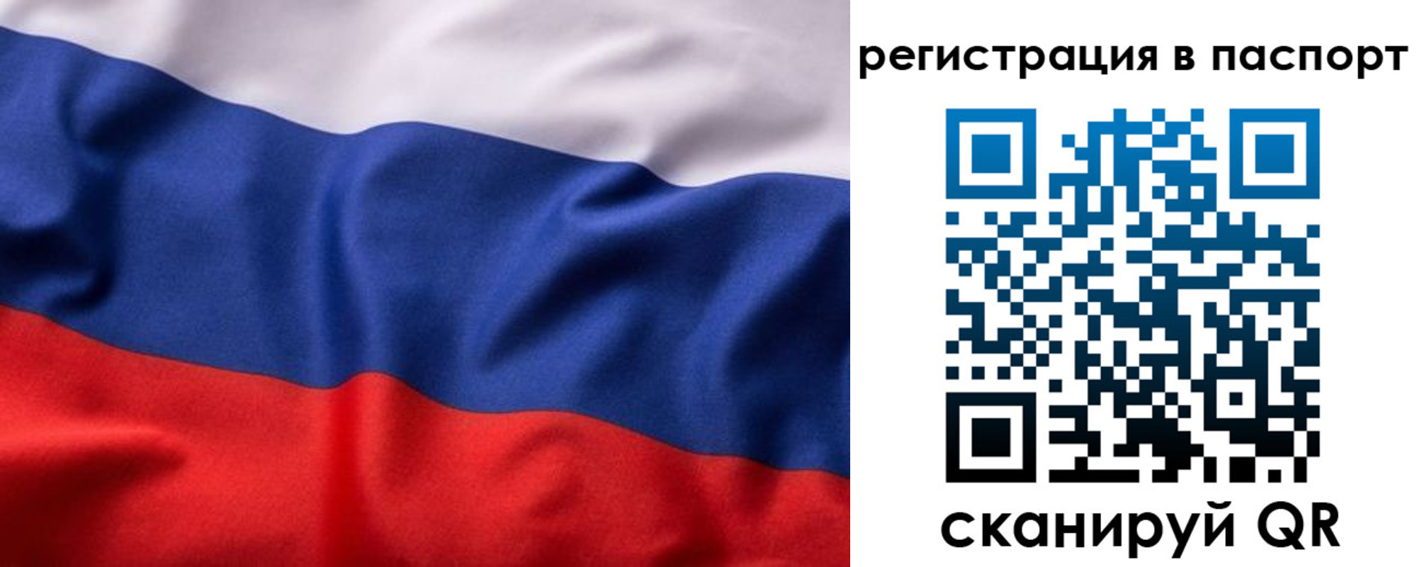 временная регистрация законно в Поворино