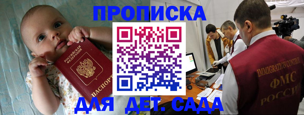 пропишу в квартире в Поворино