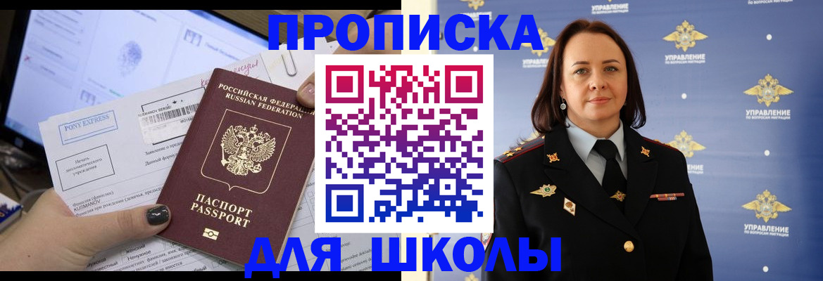 временная регистрация в квартире в Поворино