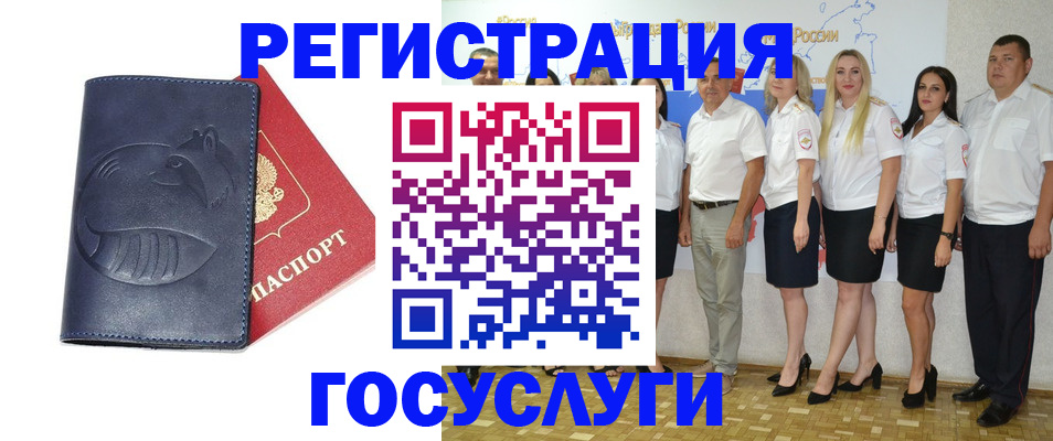 временная регистрация для всех в Поворино