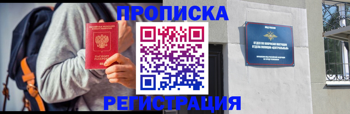 временная регистрация надежно в Поворино