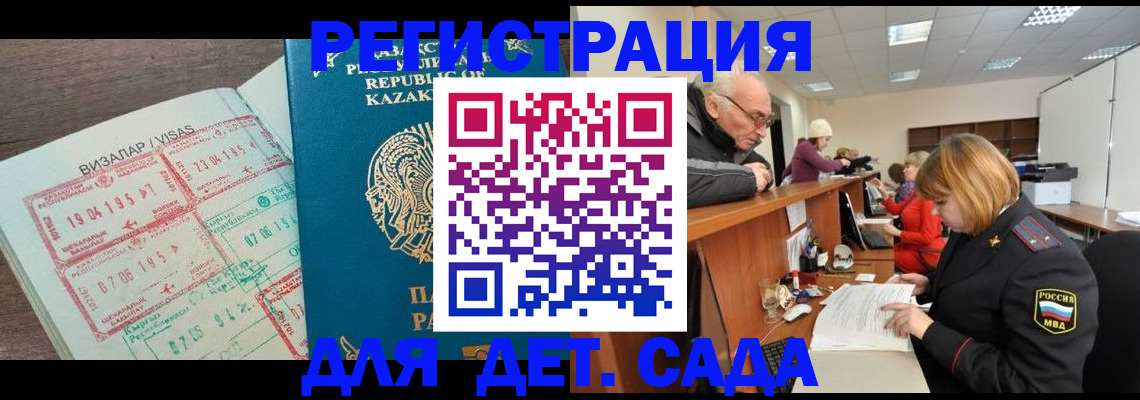 прописка гарантия в Поворино