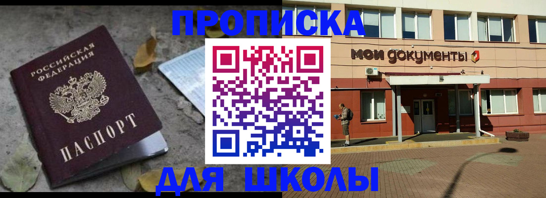 прописка гарантия в Поворино